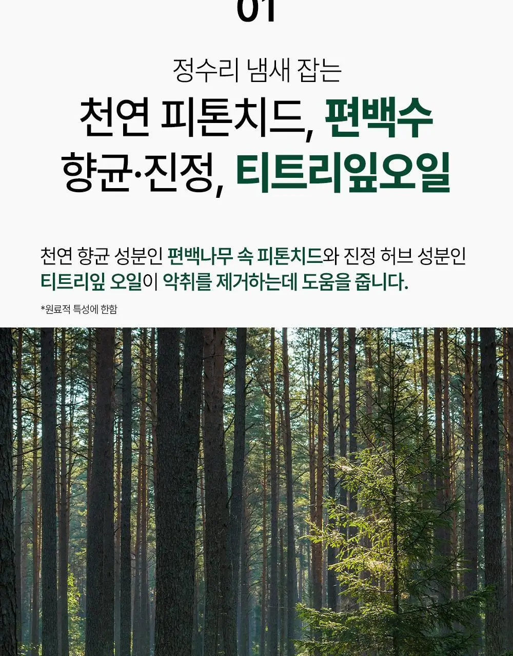 [각질/가려움] 박준뷰티랩 두피 클리닉 정수리 샴푸 500+200ml 두피샴푸 증정기획 상세페이지 11